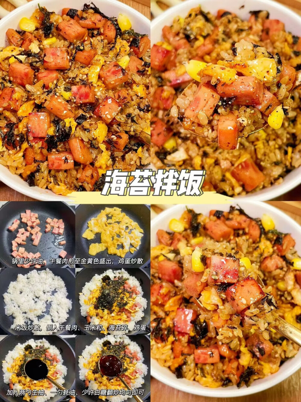 美食教程