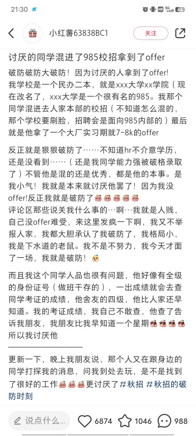 在肉夹馍老板这浅浅学习了一下直播，感觉专业不对口，好花心思好费时间，我内心是不太愿意深入的，浅查辄止吧，不想每天都干，偶尔干干还行，体验生活。