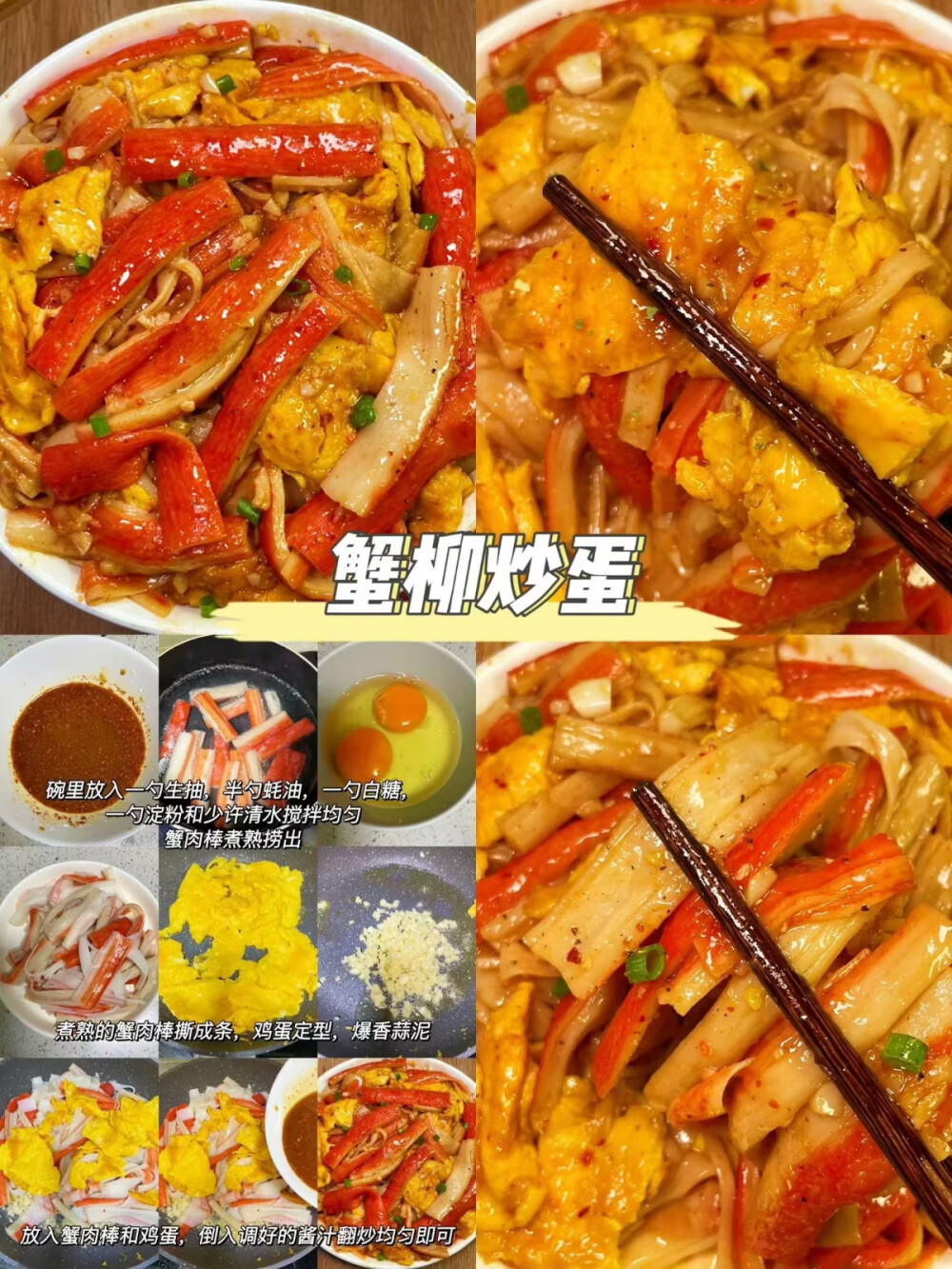 美食教程