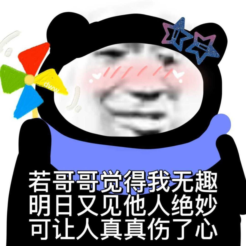 搞笑表情包