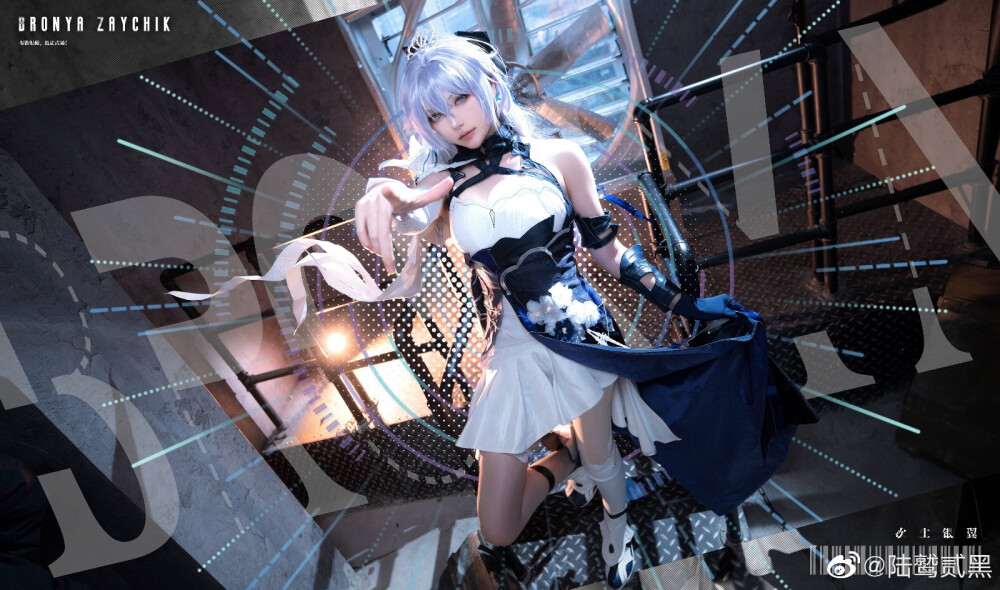 崩坏三/coser
布洛妮娅•次生银翼
CN：陆鹫贰黑