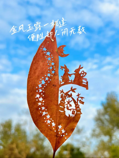 雕刻树叶