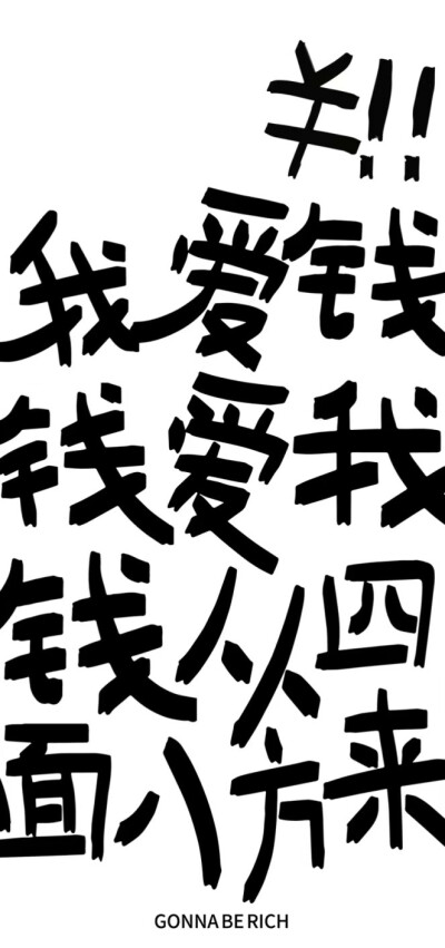 好运壁纸