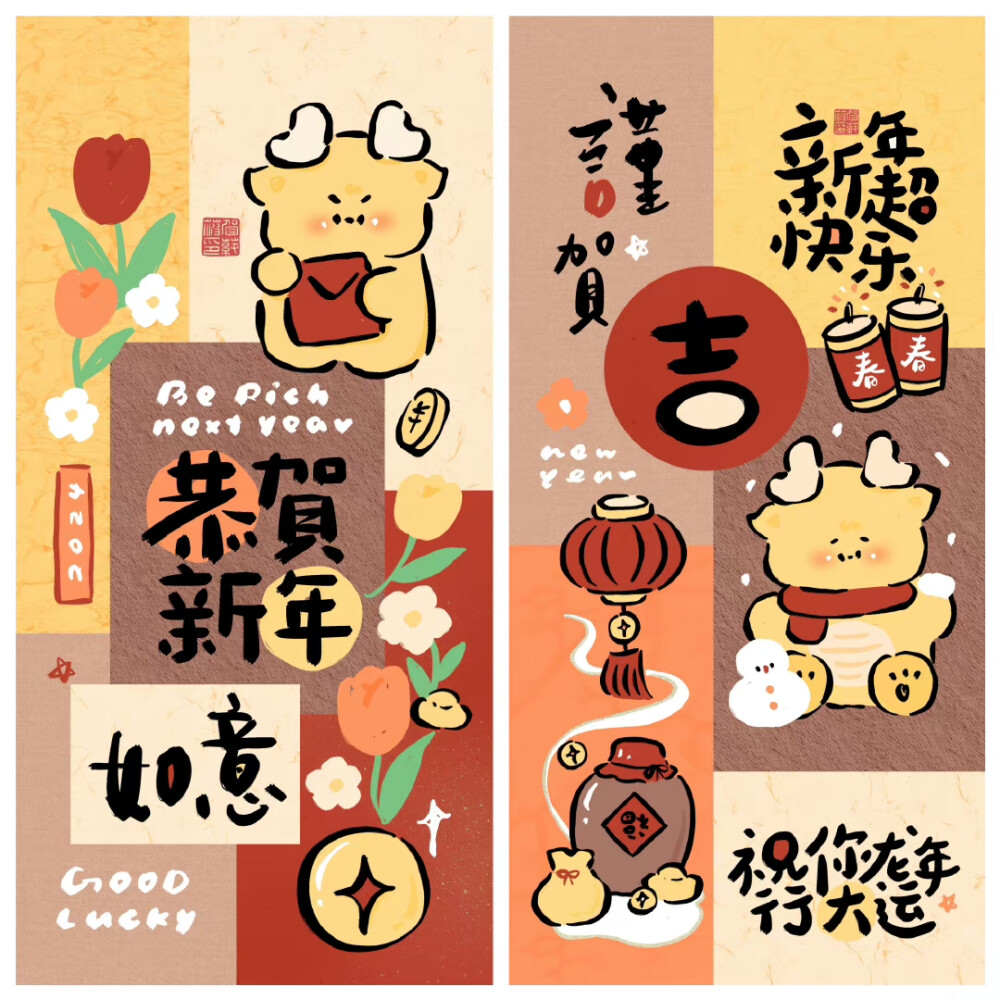 2024新年小龍插畫壁紙