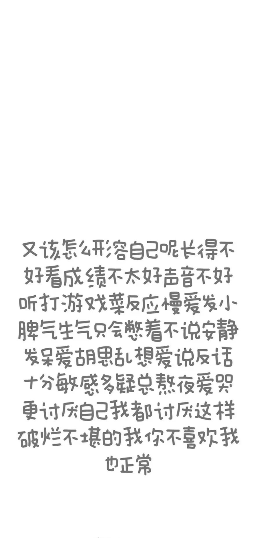 文字壁纸