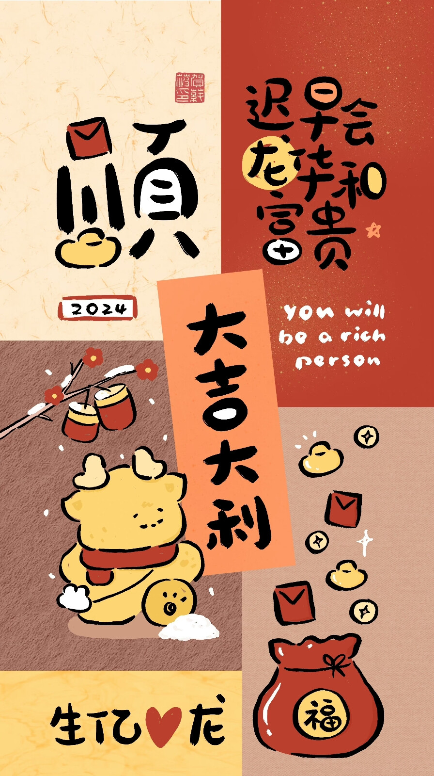 2024新年小龙插画壁纸