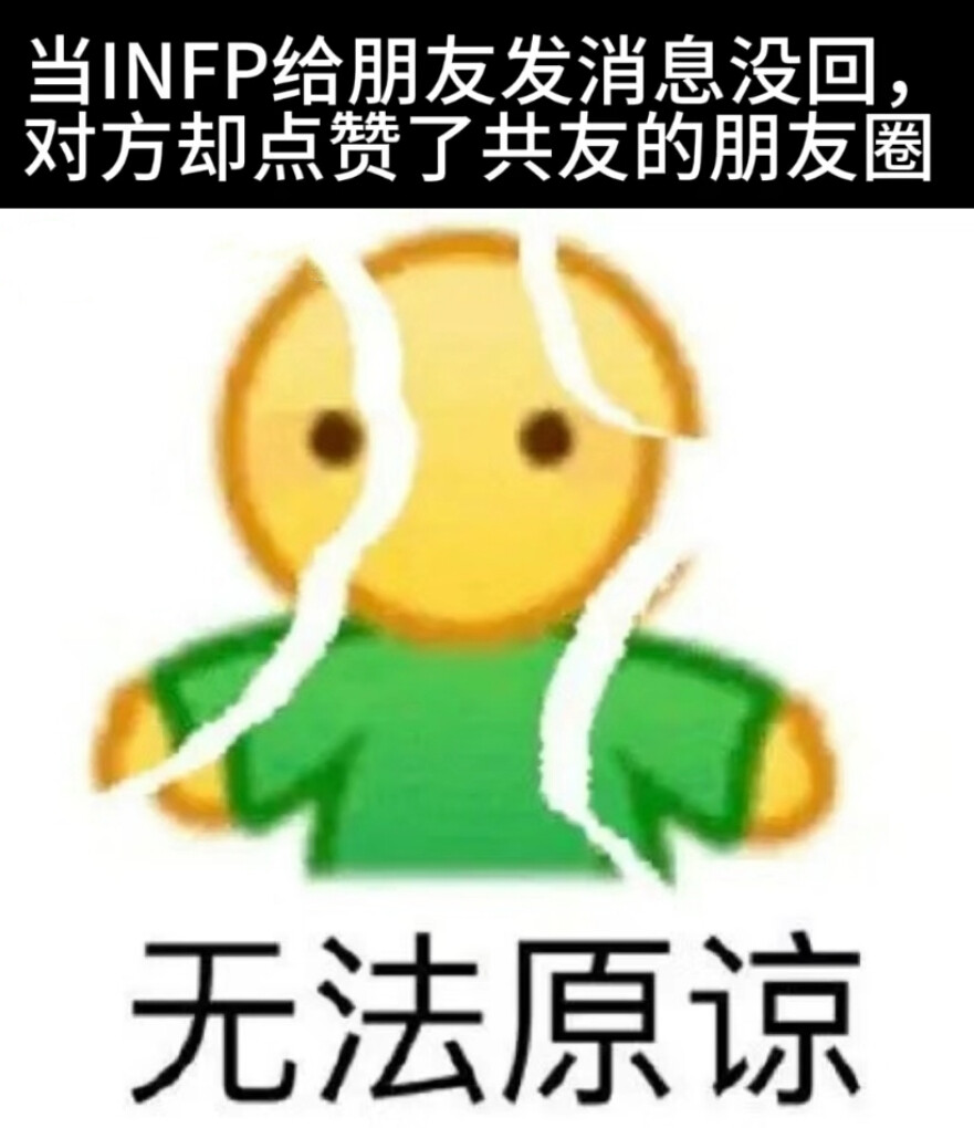 infp - 高清图片，堆糖，美图壁纸兴趣社区