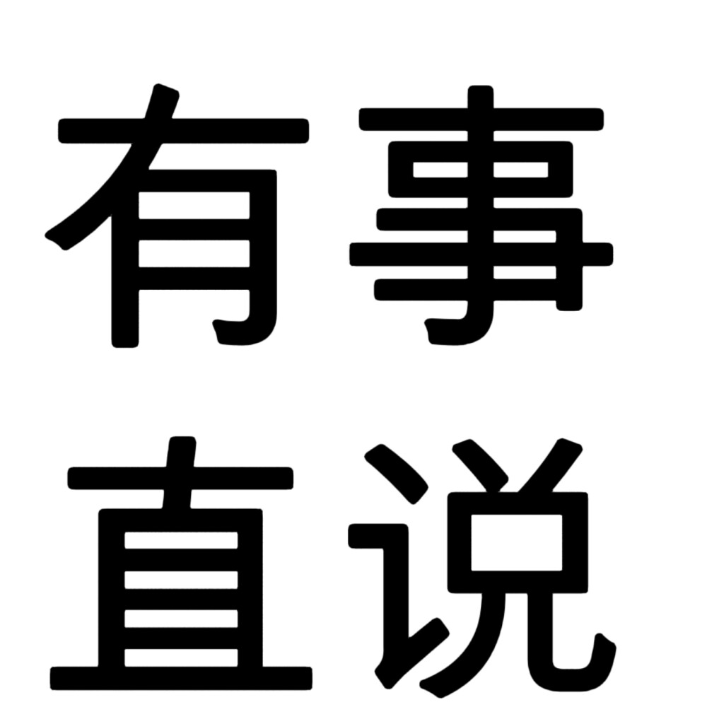 文字头像