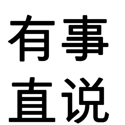 文字头像