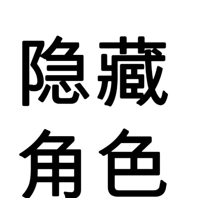 小说，文字头像，