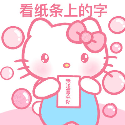 kitty撒娇表情包