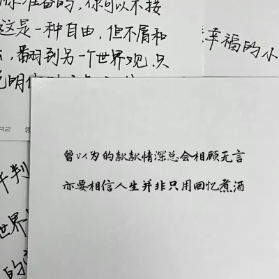 年轻的时候认为喜欢就是义无反顾