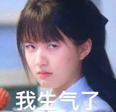 赵露思表情包☺️