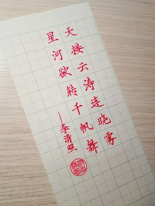 文字