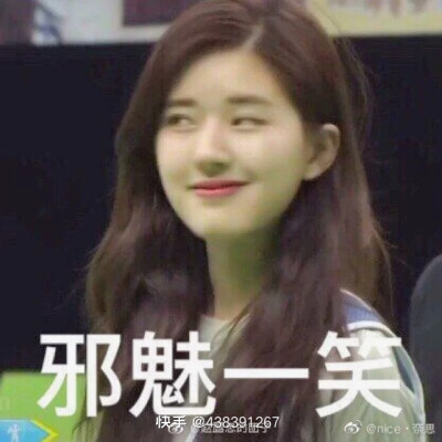 赵露思表情包☺️