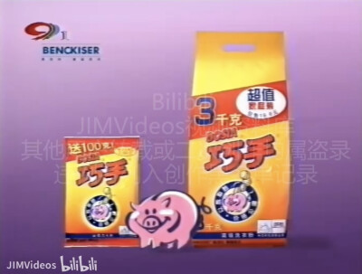 巧手洗衣粉