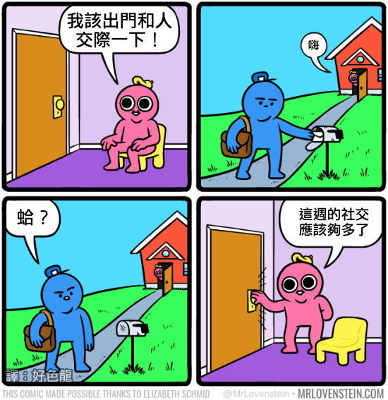 迷因 meme
侵权删