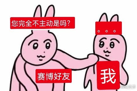 迷因 meme
侵权删