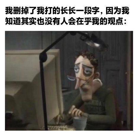 迷因 meme
侵权删