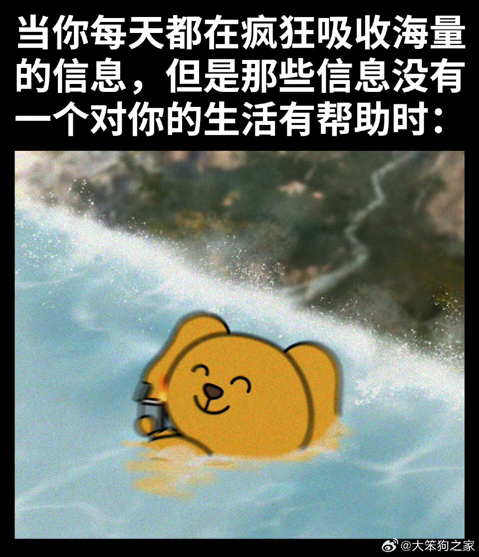 迷因 meme
侵权删