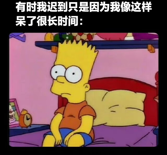 迷因 meme
侵权删