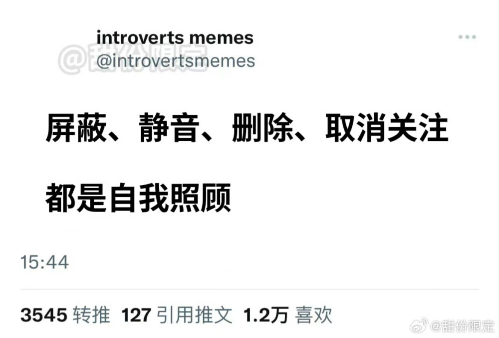 迷因 meme
侵权删