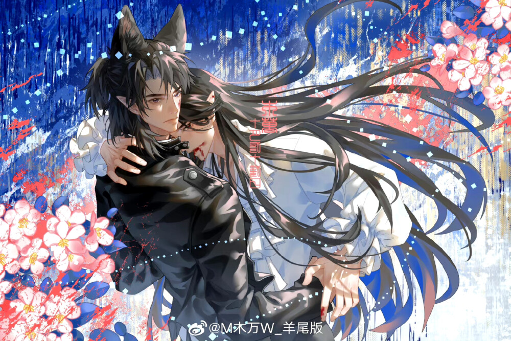 二哈和他的白猫师尊