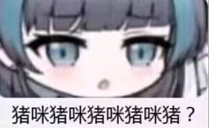 柴郡表情包