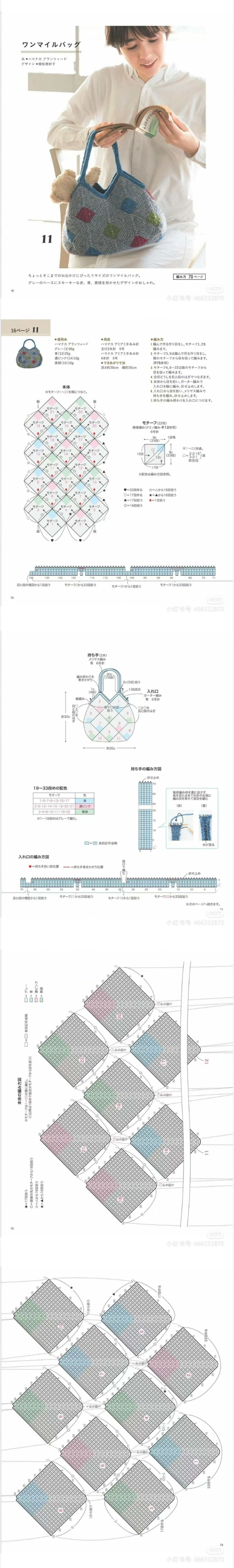 编织包～格