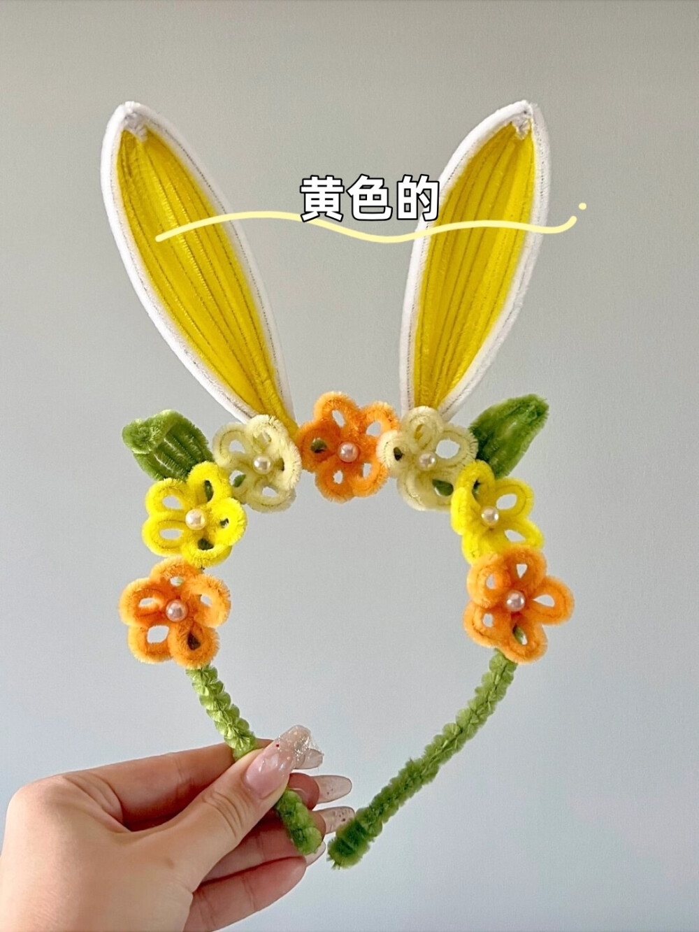 扭扭棒DIY作品｜五彩缤纷的髮箍