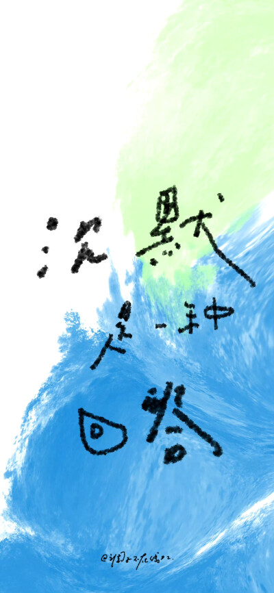 文字壁纸 简约壁纸