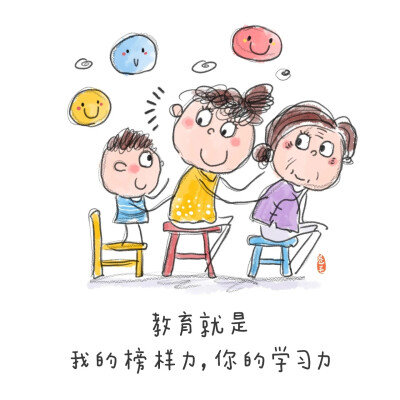 教育