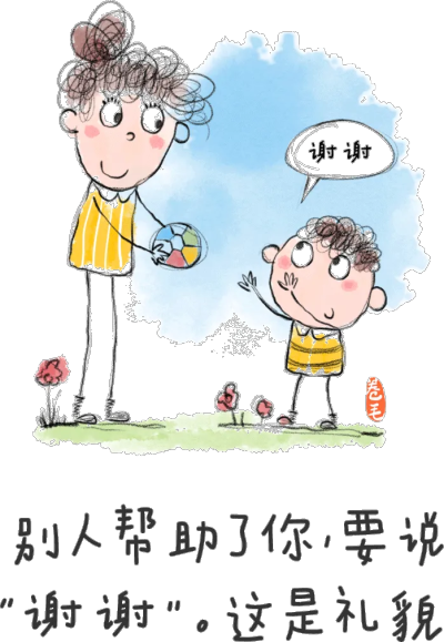 教育