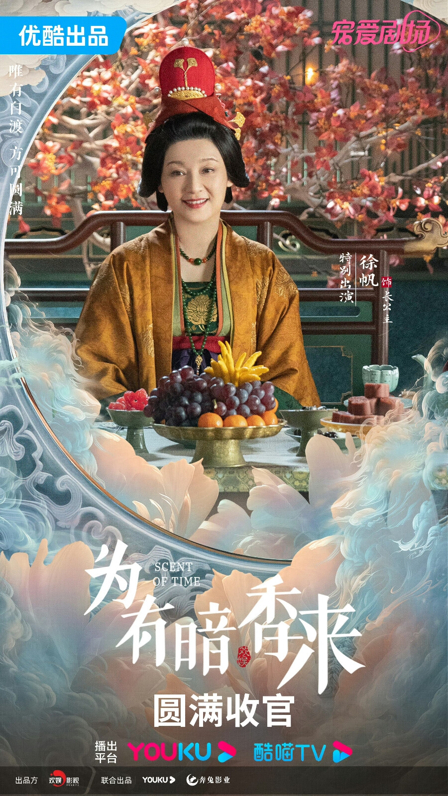 为有暗香来剧照，周野王涛主演