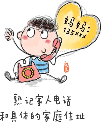 教育