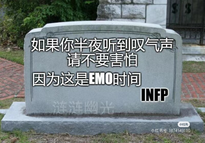 INFP发疯表情包