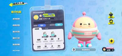 见蛋，乱撞人对着人放电