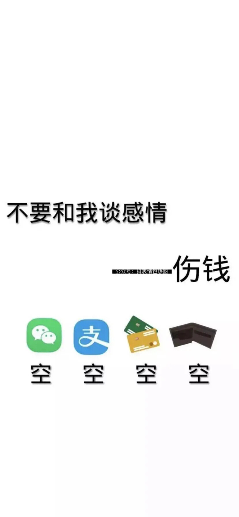 暴富壁纸合集