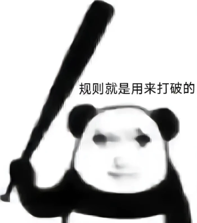 好