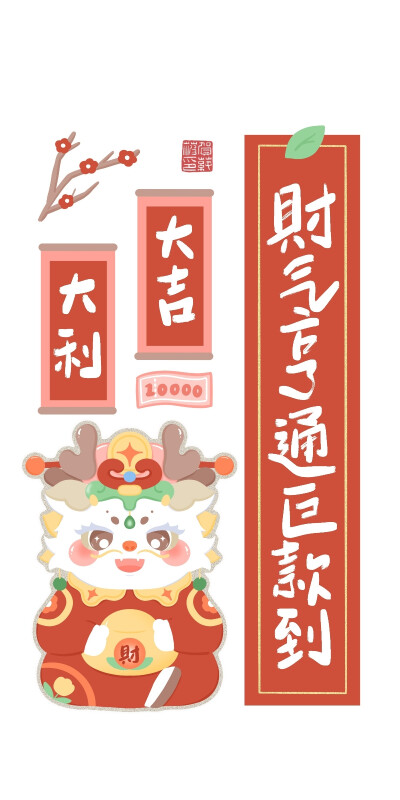 2024新年小龙插画壁纸