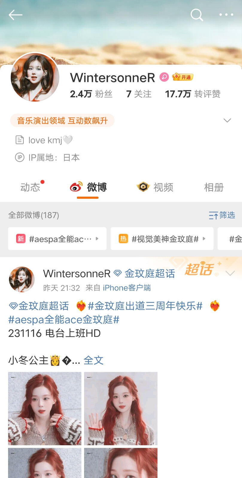 WintersonneR 可二改站子 其他问题如图 有问题请提出