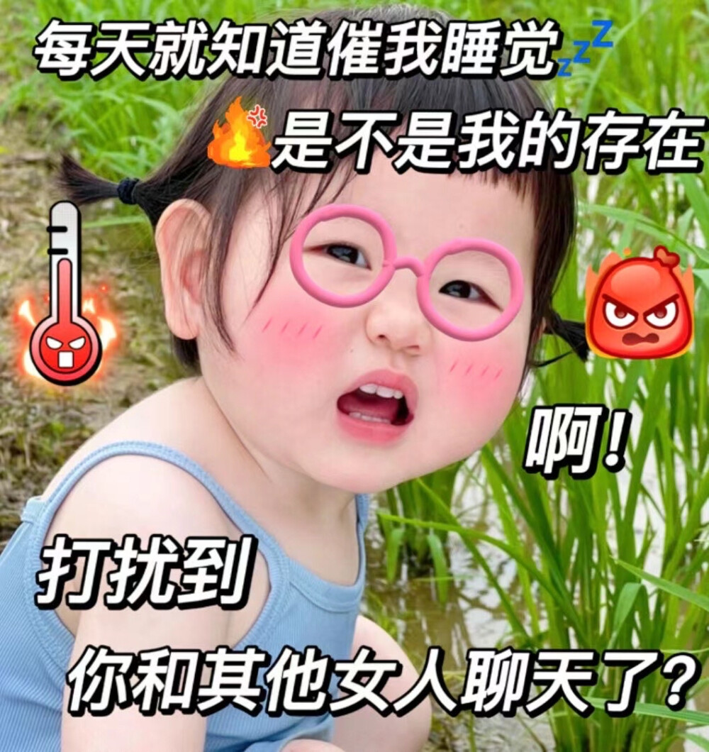 不回消息的人头发掉光光