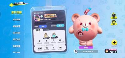 见蛋，对别人放冰冻，占着天空的云朵不让人上，乱打人