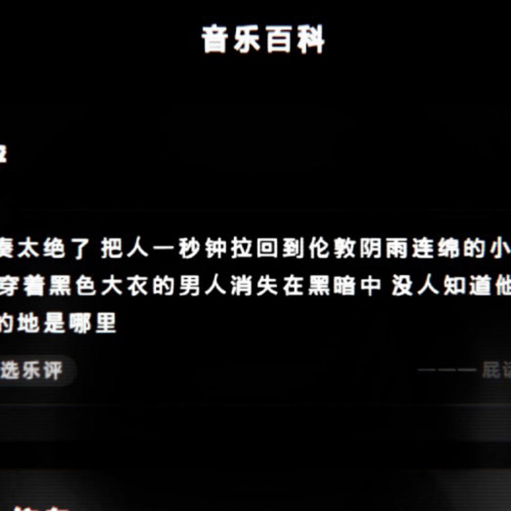 金泰亨
因为卑劣的骨骼、麻木的血肉、偏执的歇斯底里，所以我爱你。