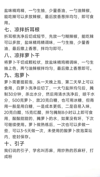 花3000学来的老贵阳糯米饭商业配方，学会即可出摊！免费分享给大家！有需要的小伙伴欢迎收藏保存！