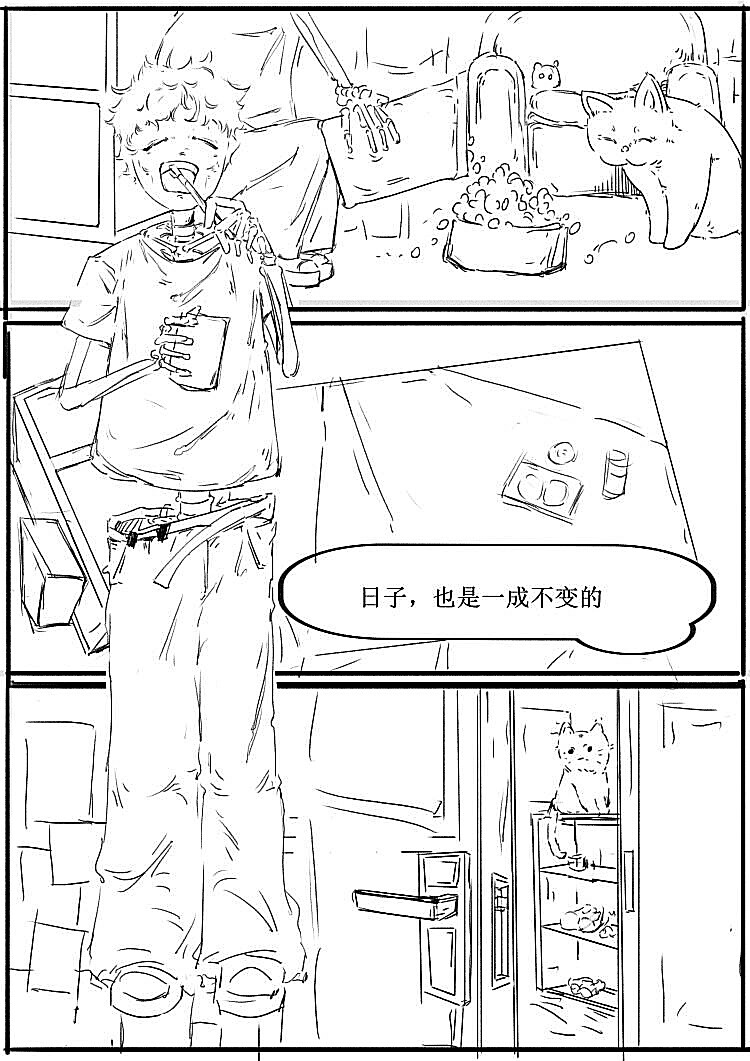 漫画未完成版