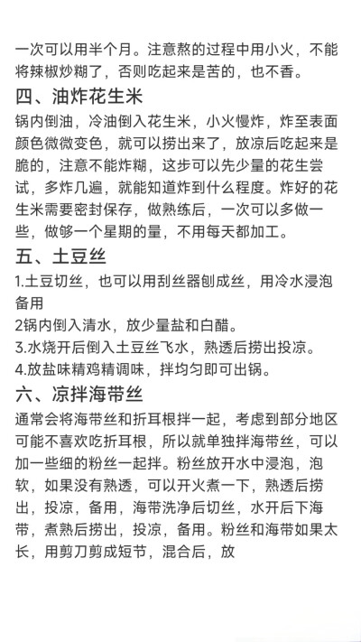 花3000学来的老贵阳糯米饭商业配方，学会即可出摊！免费分享给大家！有需要的小伙伴欢迎收藏保存！