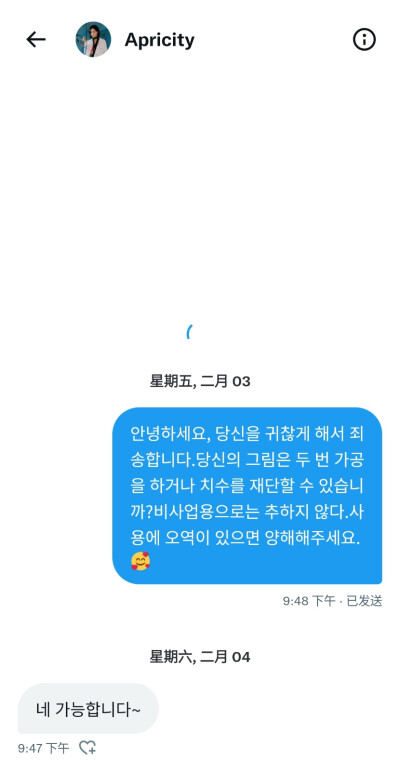 @Apricity010101 可二改站子 其他问题如图 有问题请提出