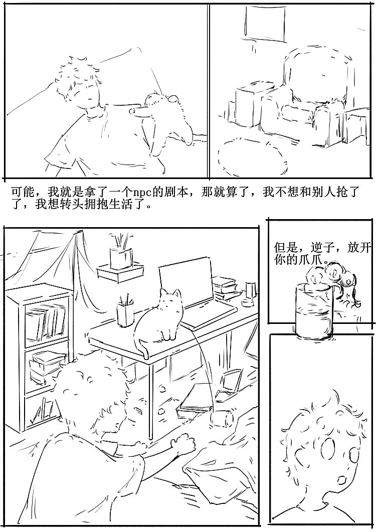 漫画未完成版