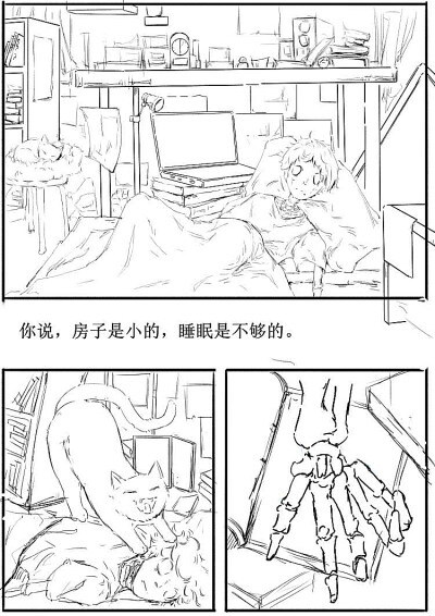 漫画未完成版